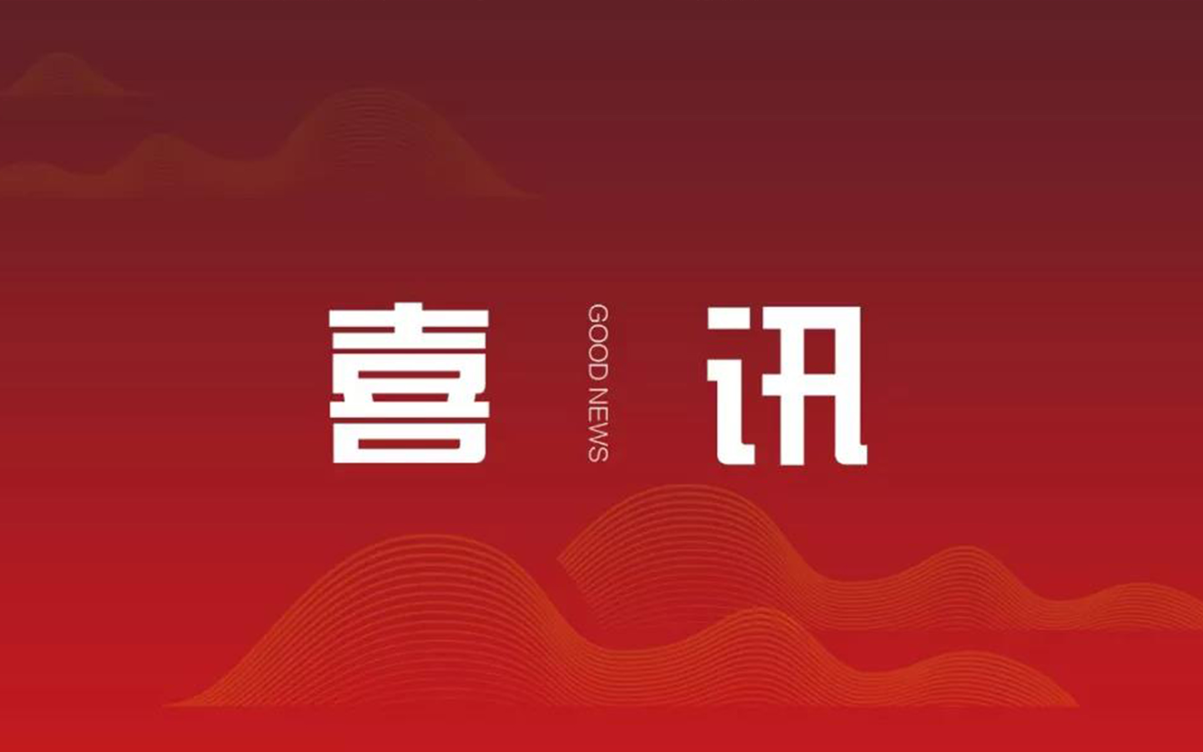喜訊 | 中信恒泰成功中標國家非物質文化遺產（恭城油茶）融合創新發展產業園項目一期工程監理服務